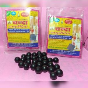 Chanda Ayurvedic Tablet